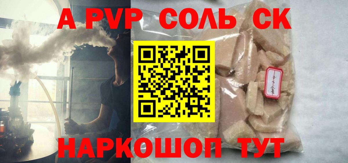 A PVP СК КРИС Фурманов