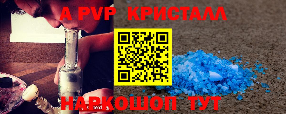 A PVP СК КРИС  A-PVP мука  A PVP крисы CK  Вход с VPN  Alpha-PVP  Фурманов 