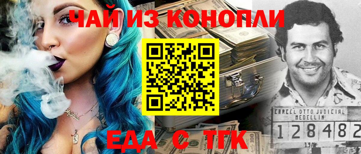 Фурманов  Cannafood конопля  Вход с VPN 