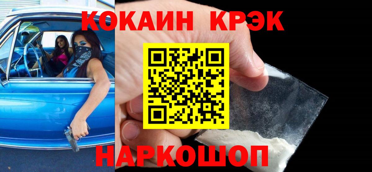 Фурманов  Cocaine 97%  Вход с VPN  COCAIN Перу 