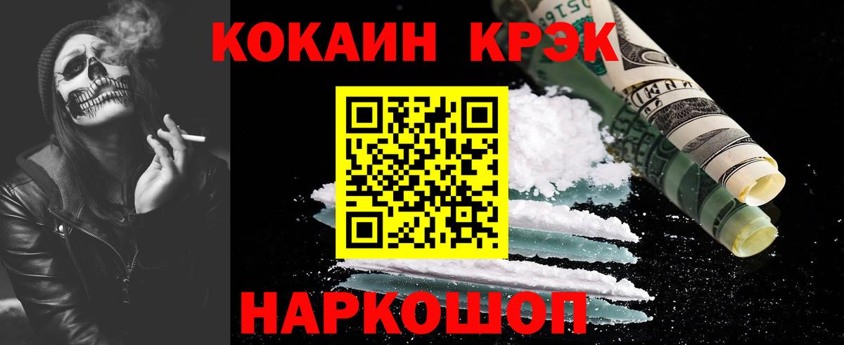 КОКАИН 98% Фурманов