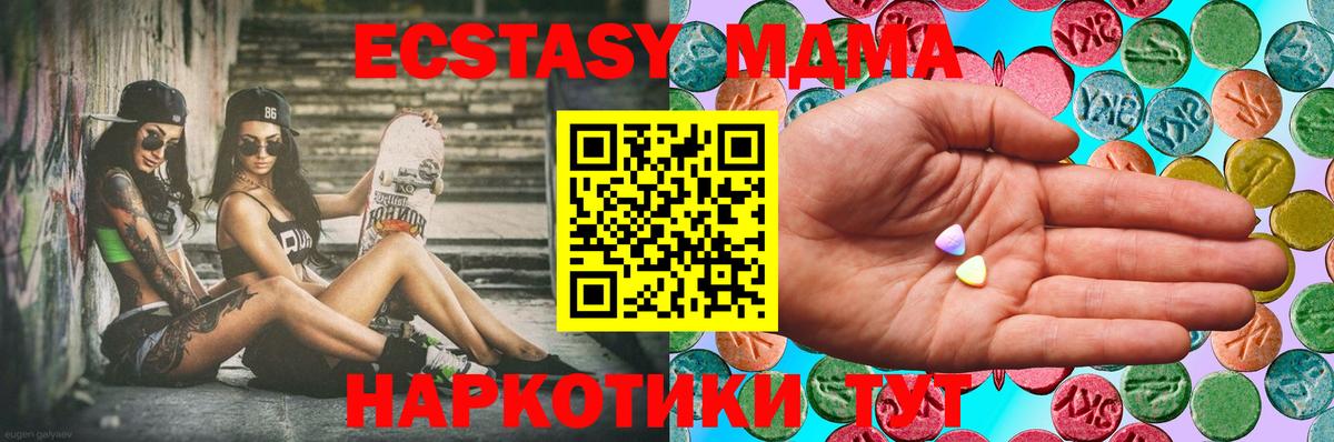как найти закладки  Вход с VPN  Фурманов  ЭКСТАЗИ  ЭКСТАЗИ VHQ  Ecstasy круглые 