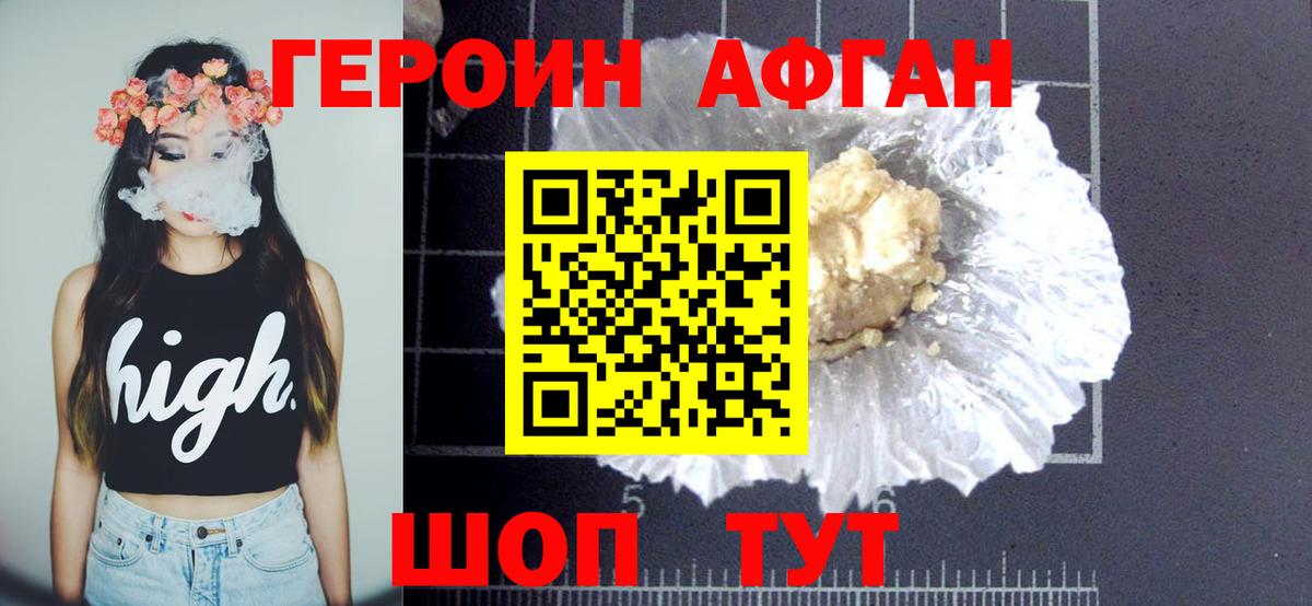 Фурманов  Героин белый  Вход с VPN 