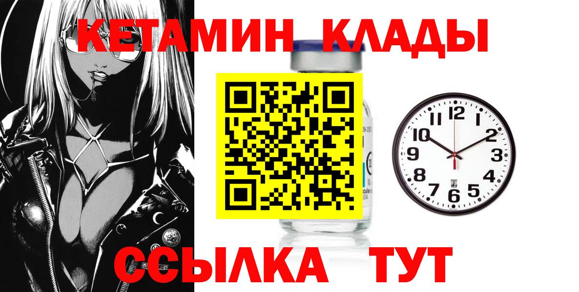 Фурманов  Кетамин ketamine  Вход с VPN 