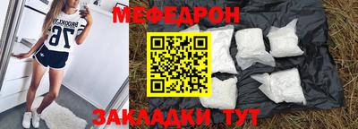 мефедрон мука Коммунар