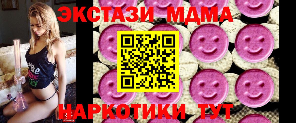 MDMA молли  МДМА VHQ  Вход с VPN  МДМА  Фурманов 