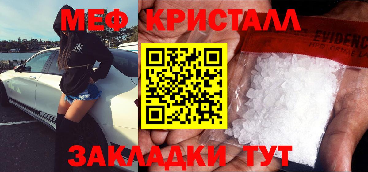 Фурманов  Мефедрон мяу мяу  МЯУ-МЯУ  МЕФ мяу мяу  Вход с VPN 