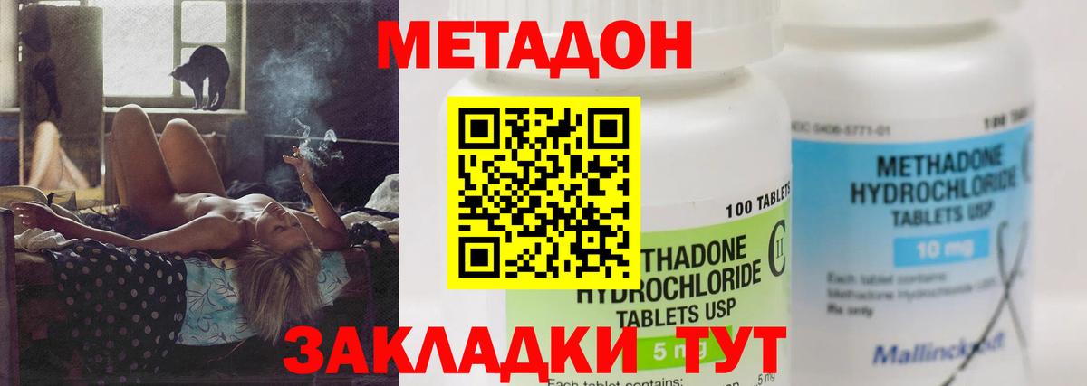 hydra ССЫЛКА  Вход с VPN  Фурманов  МЕТАДОН кристалл 