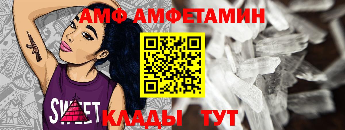 Фурманов  МЕТАМФЕТАМИН Декстрометамфетамин 99.9%  Вход с VPN 