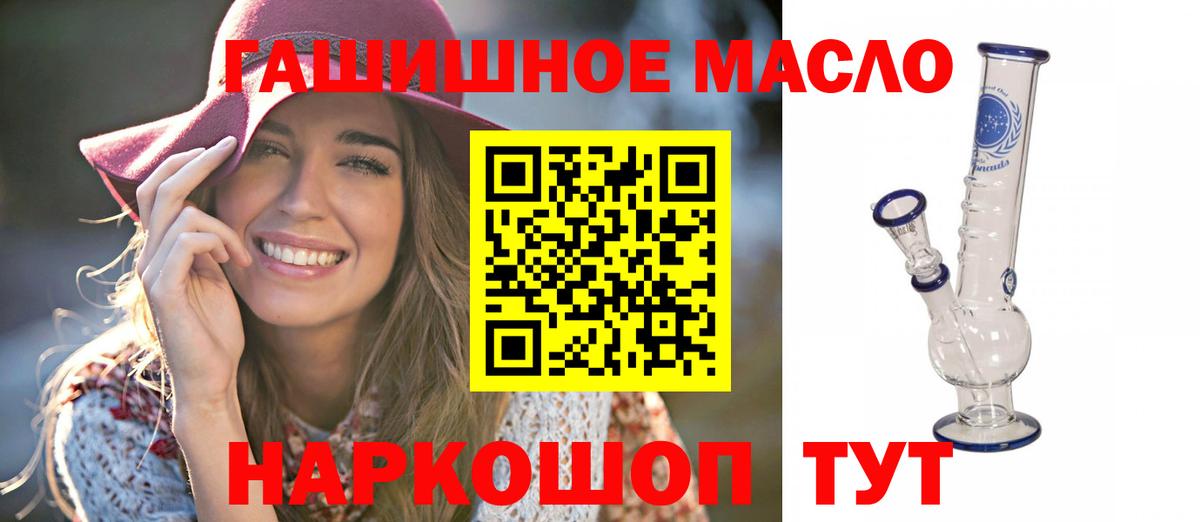 Фурманов  Дистиллят ТГК гашишное масло  Вход с VPN 