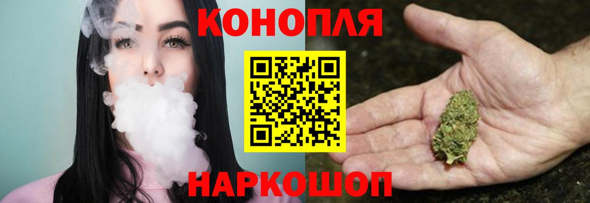 Марихуана THC 21%  МАРИХУАНА VHQ  Канабис Amnesia  Вход с VPN  Фурманов 